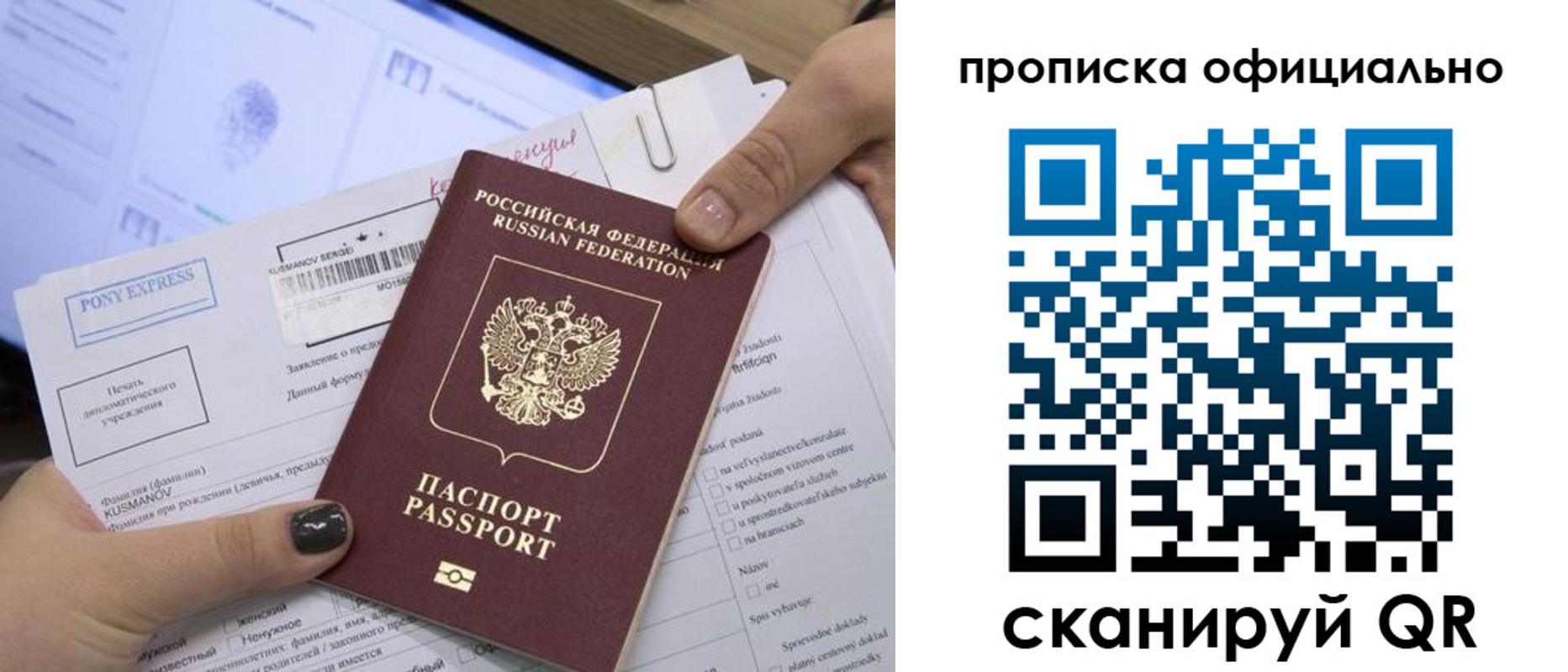найти адрес прописки в Азове