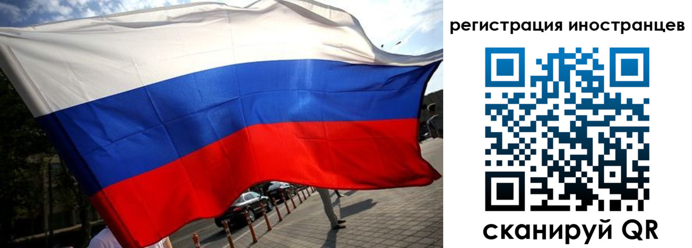 временная регистрация законно в Азове