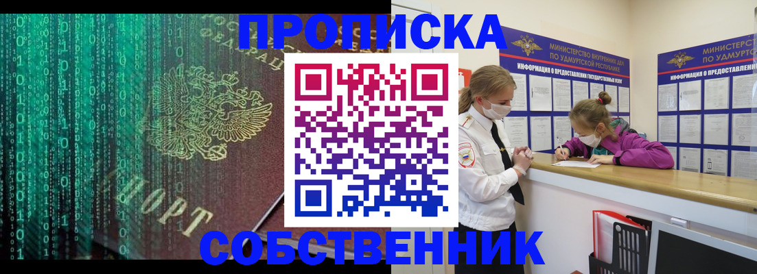 временная регистрация поиск в Азове